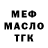 Кодеин Purple Drank Valera_Ludoman RPGI