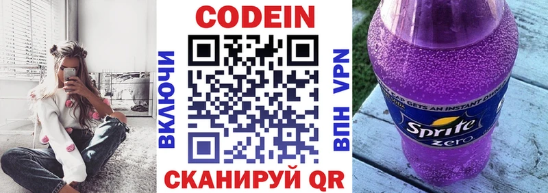 Кодеин напиток Lean (лин)  продажа наркотиков  Хасавюрт 