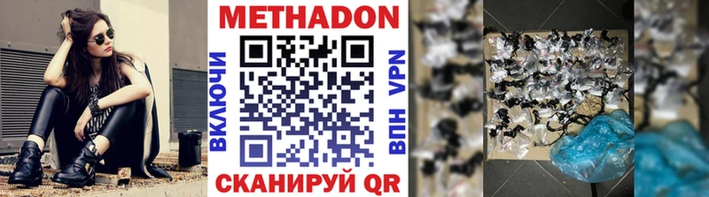 Метадон methadone  Хасавюрт 